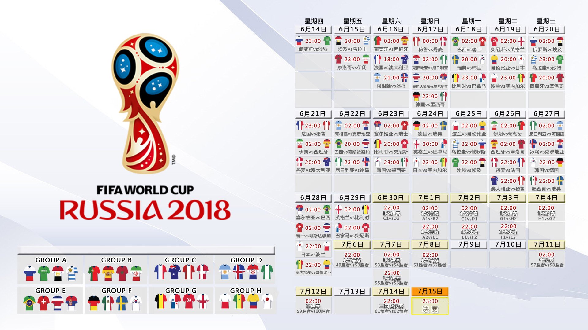 德布劳内绝杀策动逆袭，伊朗铁骑险胜匈牙利，2026世界杯关键战夜定生死
